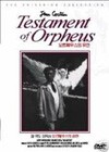 Testament Of Orpheus (1960)3.jpg